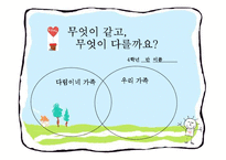 연간 아동문학 프로그램-20