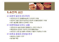 [정서장애아교육] 정서장애의 이해와 실제 -신체,생리학적 모델-6
