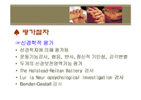 [정서장애아교육] 정서장애의 이해와 실제 -신체,생리학적 모델-20