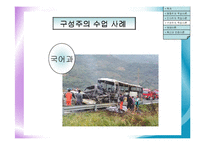 교육공학의 이론적 기초-18