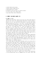 [교육학] 수행평가-2