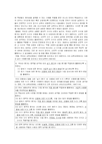 [교육학] 수행평가-4