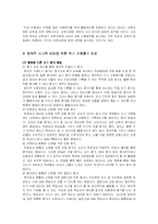 [교육학] 수행평가-5