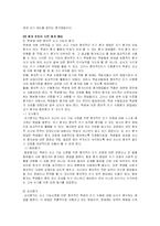 [교육학] 수행평가-6