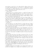 [교육학] 수행평가-7