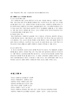 [교육학] 수행평가-13