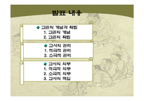 교사의 권리와 의무-2