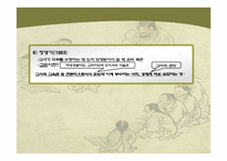 교사의 권리와 의무-4