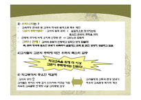 교사의 권리와 의무-7