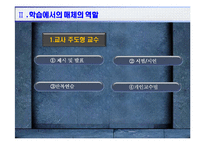 [교육공학] 교육매체-3