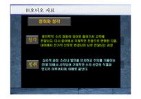 [교육공학] 교육매체-9