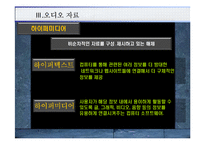 [교육공학] 교육매체-10
