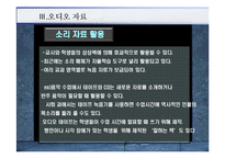 [교육공학] 교육매체-11