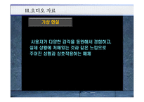 [교육공학] 교육매체-13