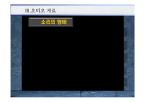 [교육공학] 교육매체-14