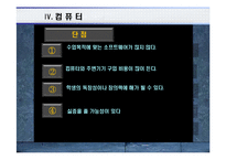 [교육공학] 교육매체-17