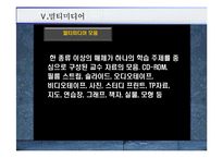 [교육공학] 교육매체-18