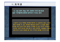 [교육공학] 교육매체-19