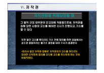 [교육공학] 교육매체-20