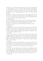태아기 유아기 레포트-3