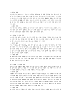 태아기 유아기 레포트-6