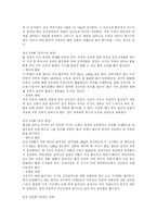 태아기 유아기 레포트-7