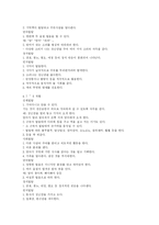 태아기 유아기 레포트-10