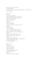 태아기 유아기 레포트-11