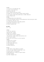 태아기 유아기 레포트-13