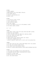 태아기 유아기 레포트-14