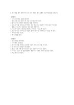 태아기 유아기 레포트-15