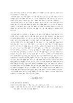 요, 금, 원, 송 시기에 대한 교과서분석-2