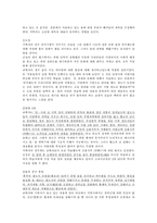 요, 금, 원, 송 시기에 대한 교과서분석-4