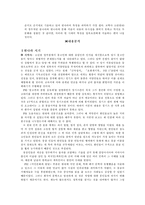 요, 금, 원, 송 시기에 대한 교과서분석-9