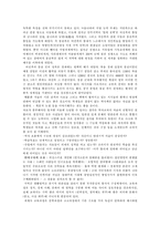 요, 금, 원, 송 시기에 대한 교과서분석-11