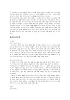 요, 금, 원, 송 시기에 대한 교과서분석-15