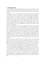 [교육학] branch 캠퍼스의 문화생활-8