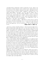 [교육학] branch 캠퍼스의 문화생활-11