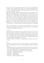 [교육학] branch 캠퍼스의 문화생활-15