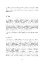 [교육학] branch 캠퍼스의 문화생활-20