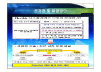 [사업계획서 신개념노트북] skin제품 사업계획서-11