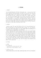 [사업계획서] 커피전문점-4