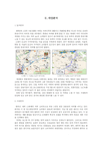 [사업계획서] 커피전문점-8