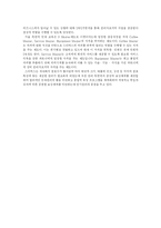 [사업계획서] 커피전문점-10