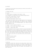 [사업계획서] 커피전문점-13