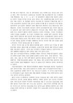 [인사행정] 지구대 시스템의 문제점과 개선책-6