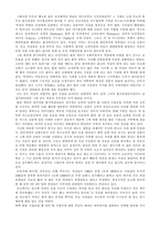 사회 물리적 환경에서의 성차별 요소-2