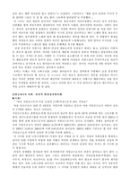 사회 물리적 환경에서의 성차별 요소-11