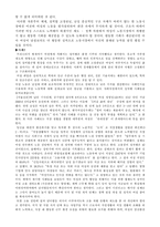 사회 물리적 환경에서의 성차별 요소-12