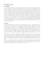 사회 물리적 환경에서의 성차별 요소-15